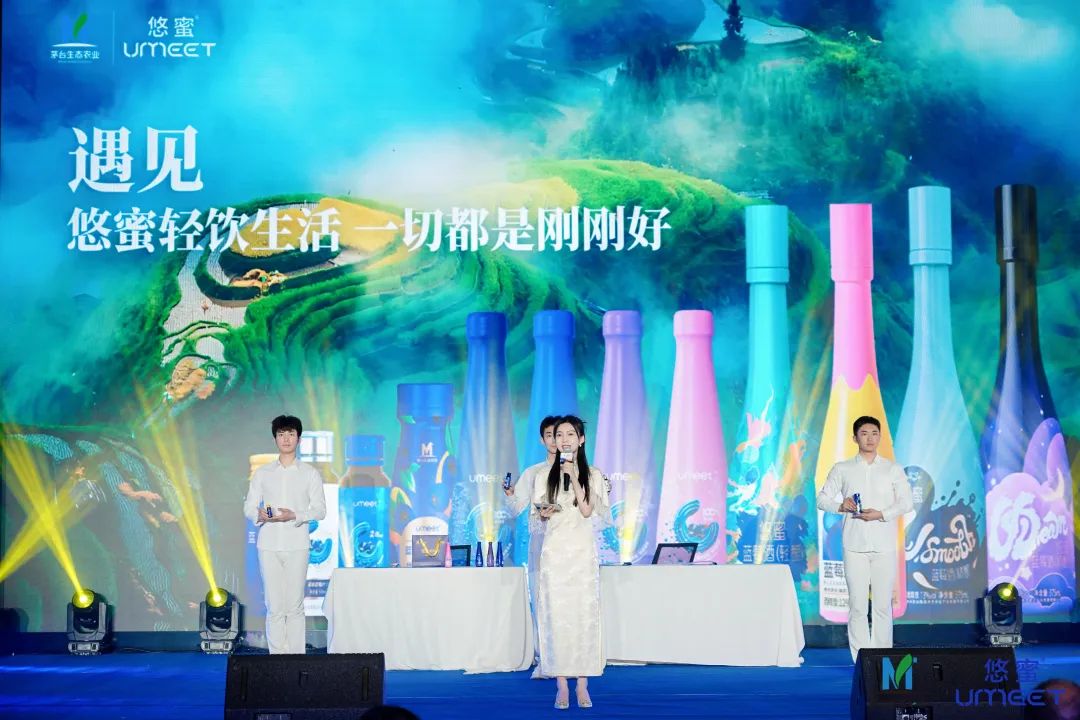 聚势逐光·醴遇新境 中国新酒饮产业对话暨悠蜜|UMEET新品招商鉴赏会在成都举行