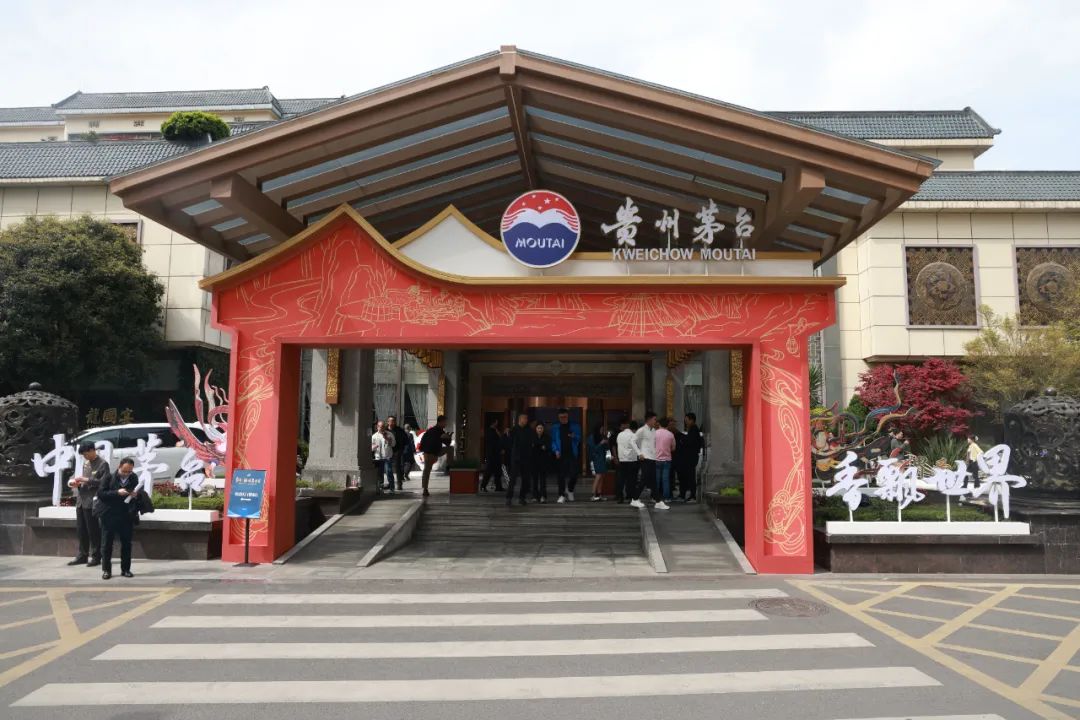 茅台参展第112届全国糖酒商品交易会
