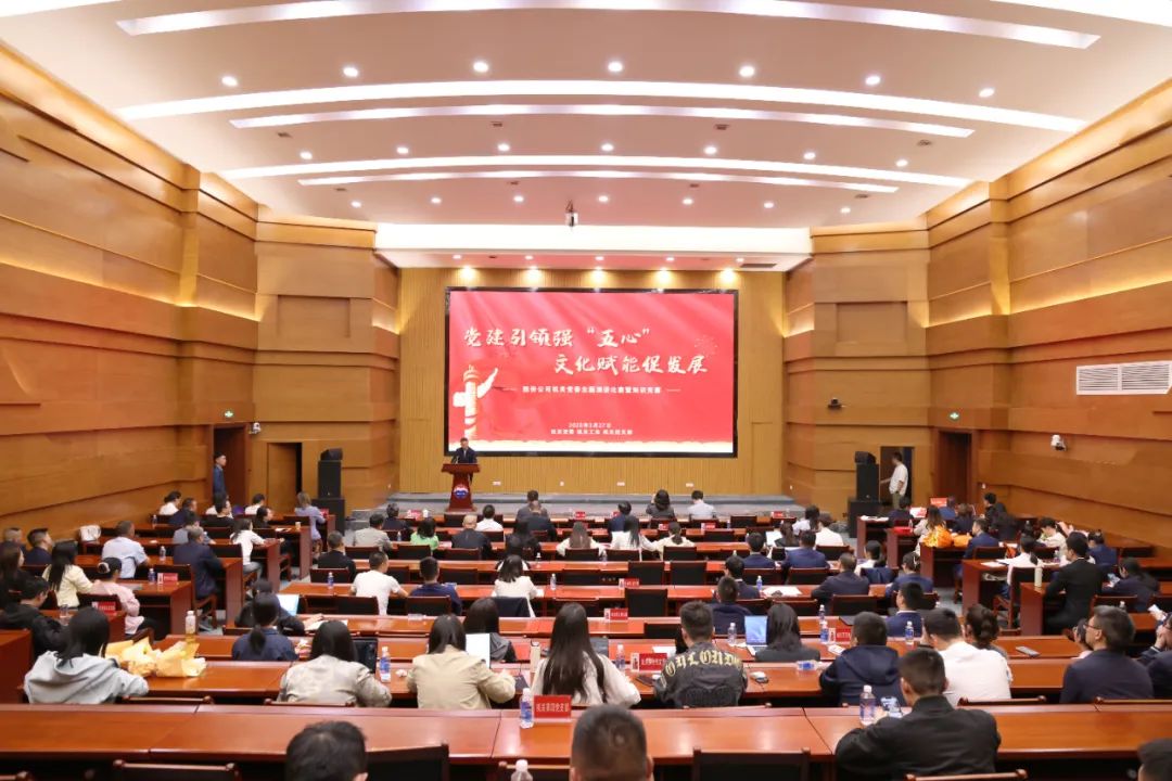党建引领 文化赋能 茅台举办演讲暨知识竞赛