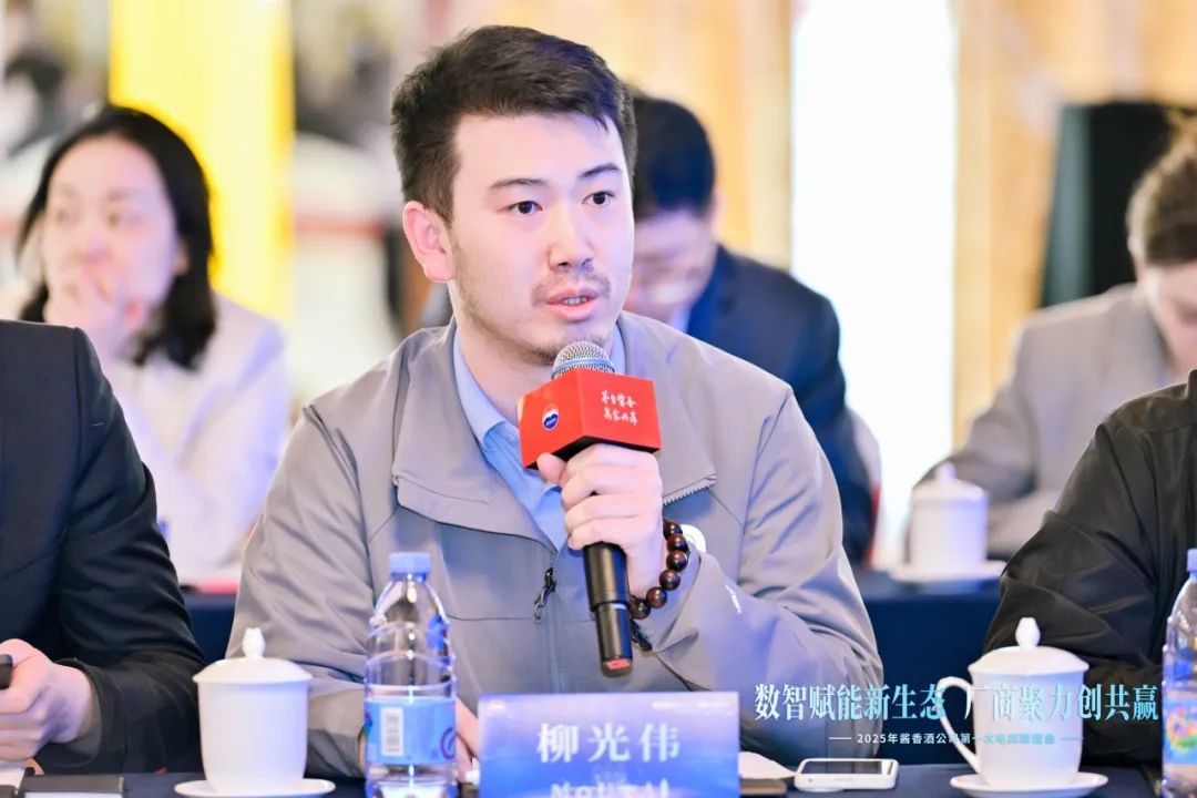 茅台酱香酒电商联谊会2025年第一次会员大会召开