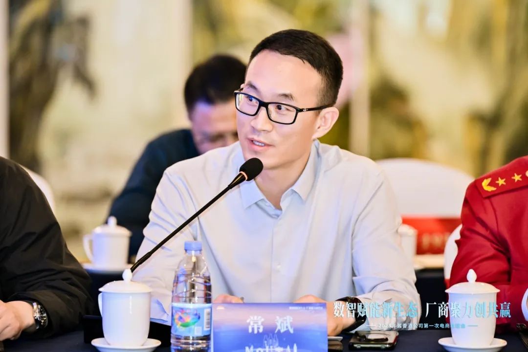 茅台酱香酒电商联谊会2025年第一次会员大会召开
