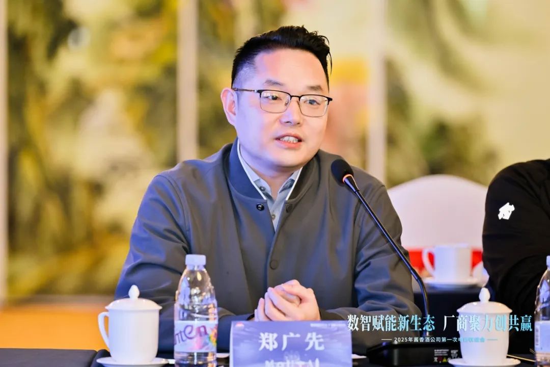 茅台酱香酒电商联谊会2025年第一次会员大会召开