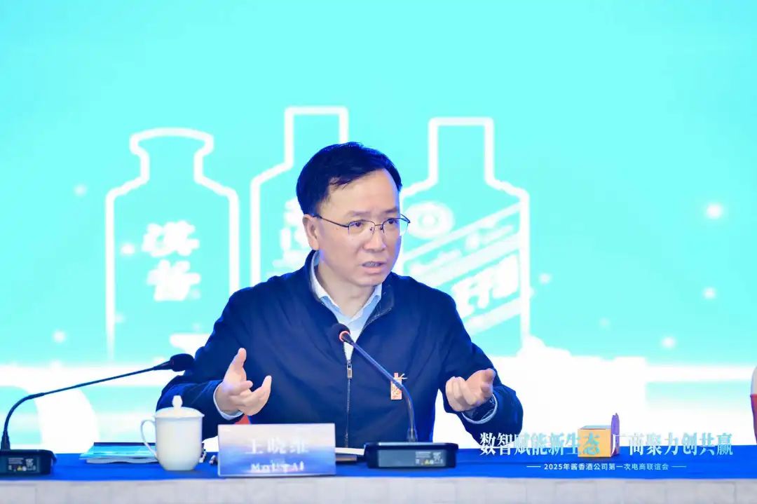茅台酱香酒电商业务有望实现新突破