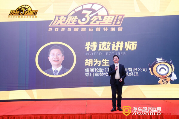 强链渠道，驭势共赢：佳通轮胎"决胜3公里"火力全开