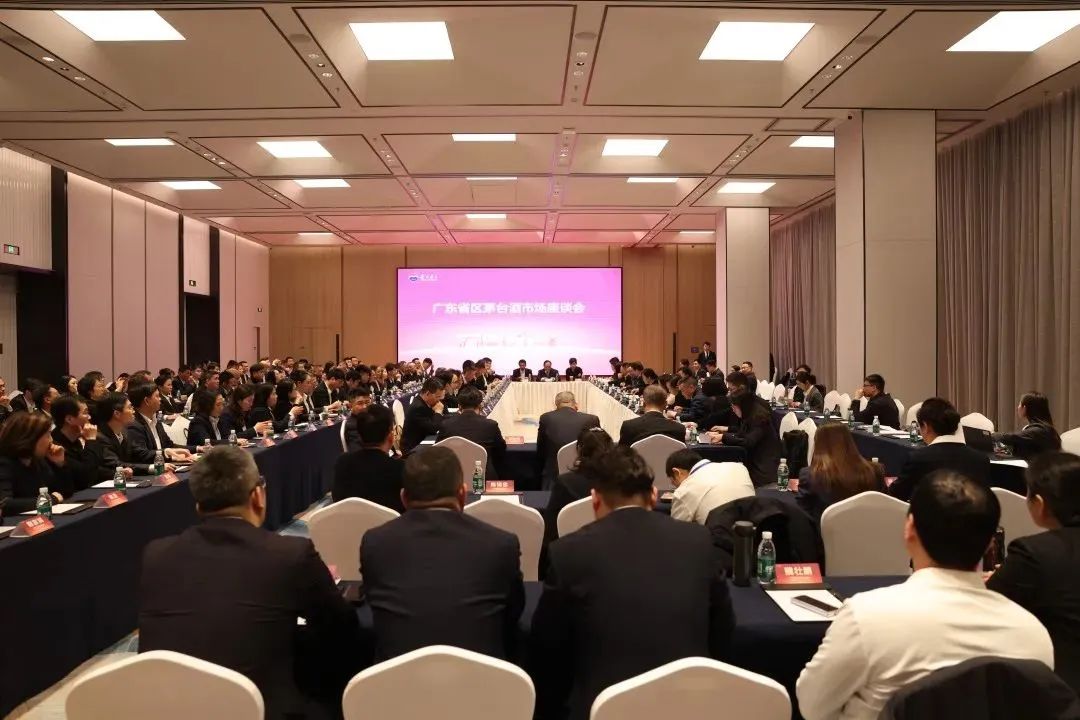 覆盖18省密集调研座谈：茅台厂商凝聚共识提升市场韧性