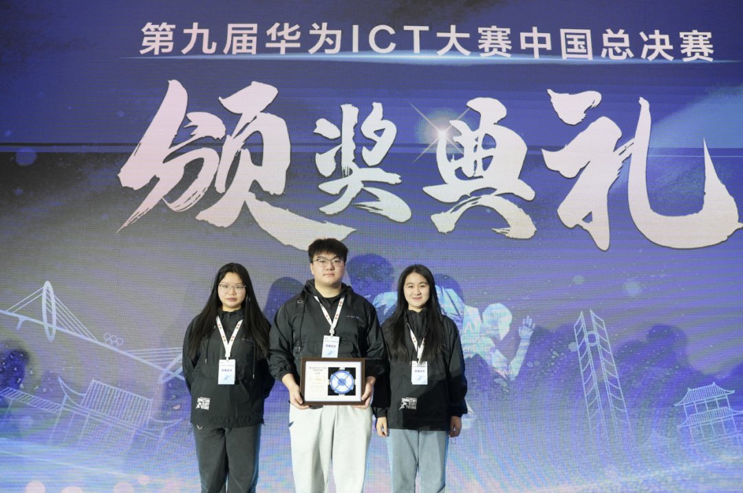 国赛一等奖！贵工商斩获第九届华为ICT大赛全国总决赛一等奖