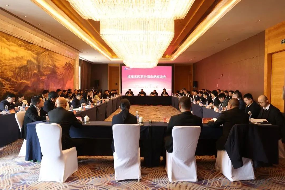 东、中、北三线十八省，茅台一季度市场调研在石家庄收官