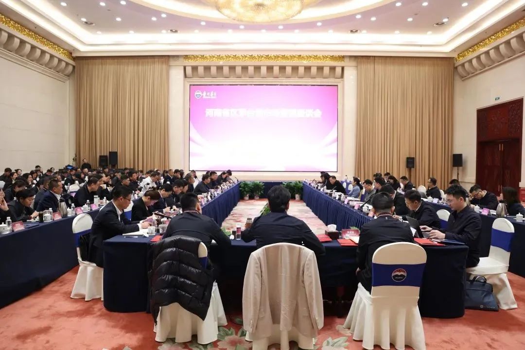 东、中、北三线十八省，茅台一季度市场调研在石家庄收官