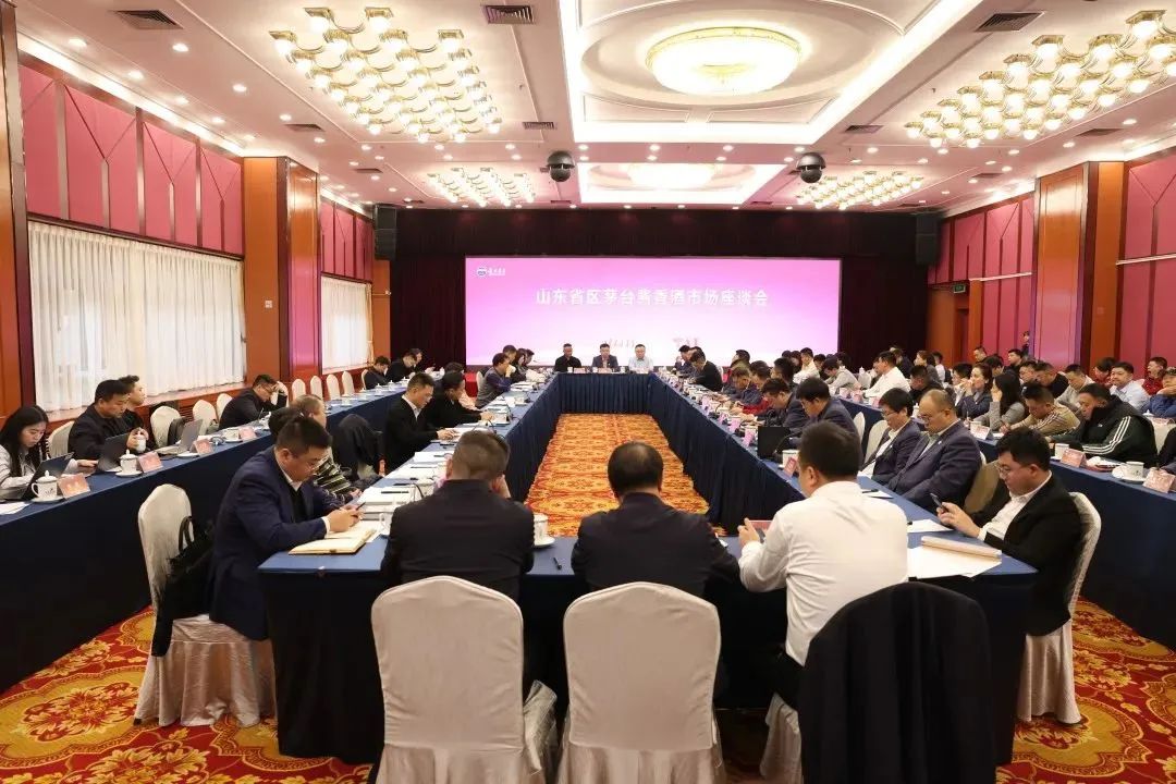 东、中、北三线十八省，茅台一季度市场调研在石家庄收官