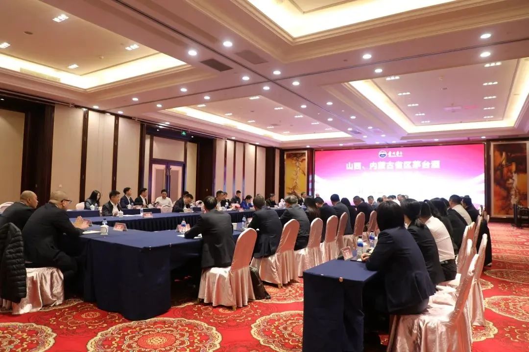 东、中、北三线十八省，茅台一季度市场调研在石家庄收官
