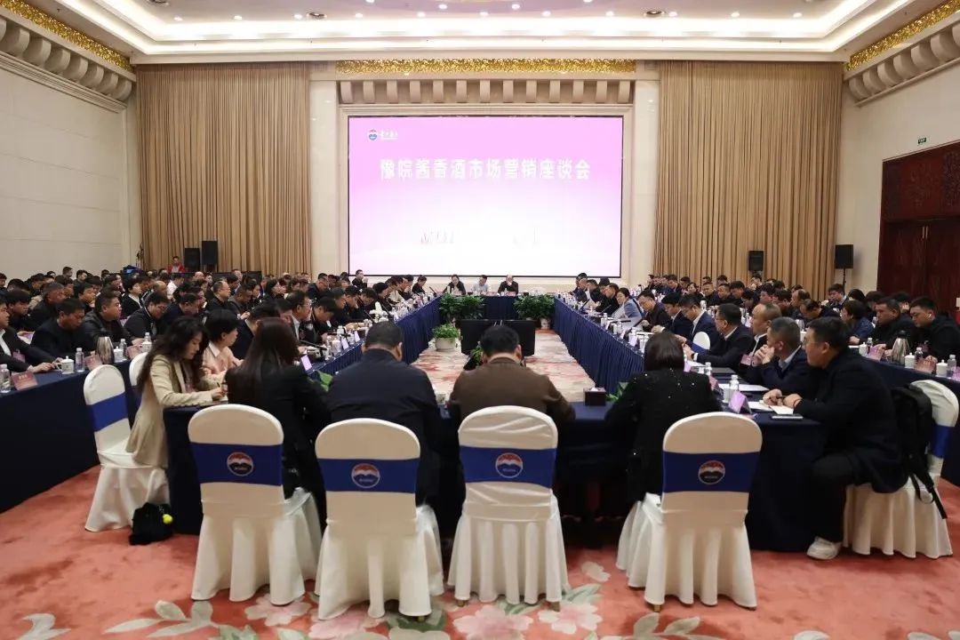 东、中、北三线十八省，茅台一季度市场调研在石家庄收官