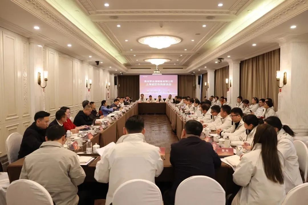 东、中、北三线十八省，茅台一季度市场调研在石家庄收官