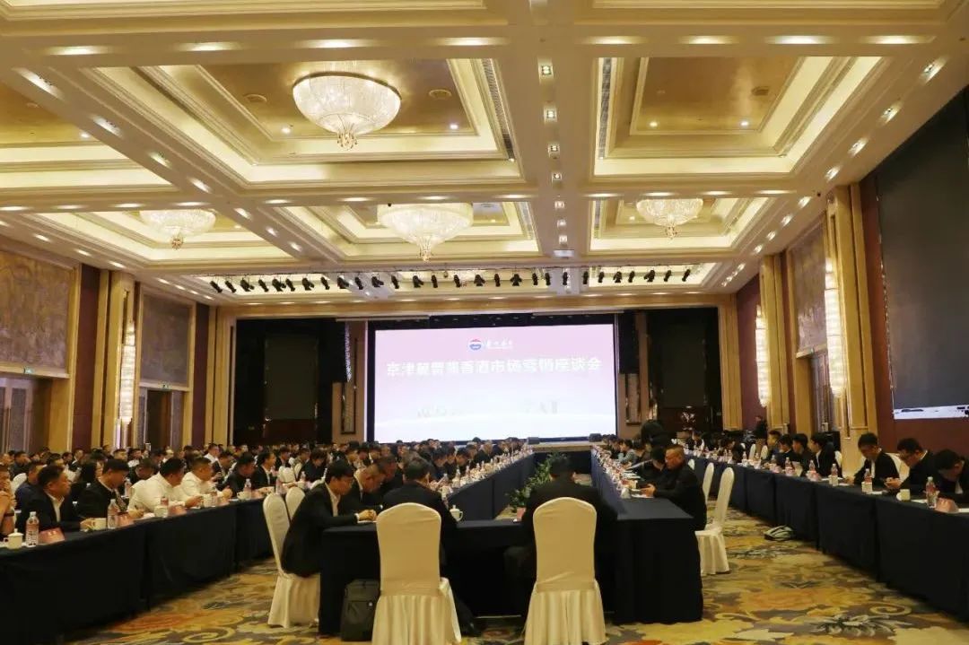 东、中、北三线十八省，茅台一季度市场调研在石家庄收官