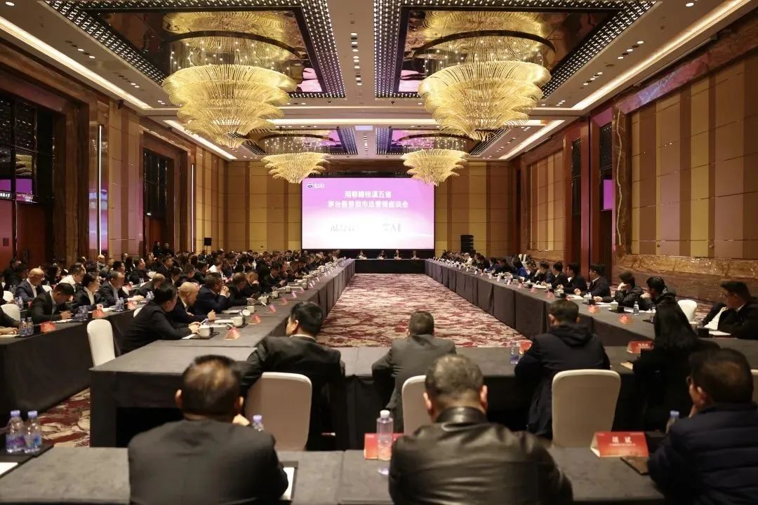 东、中、北三线十八省，茅台一季度市场调研在石家庄收官