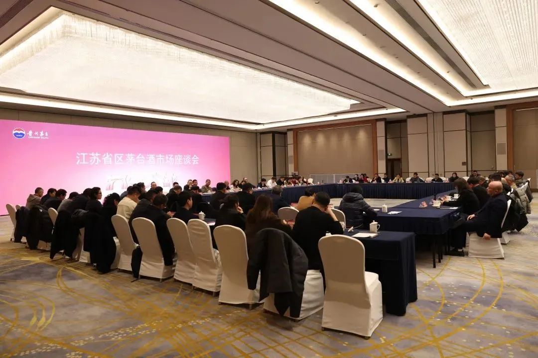东、中、北三线十八省，茅台一季度市场调研在石家庄收官