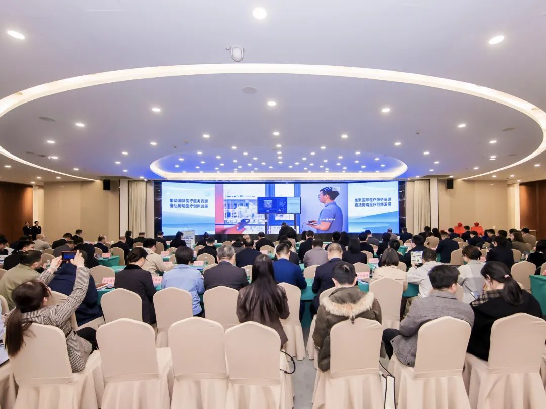 临港新片区2025年首批跨境医疗项目签约，同时跨境医疗方案正式发布