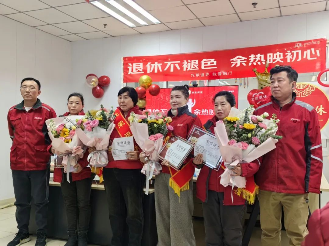 京东物流沈阳首批退休一线员工：有人养老金已到账，带家人旅游15天