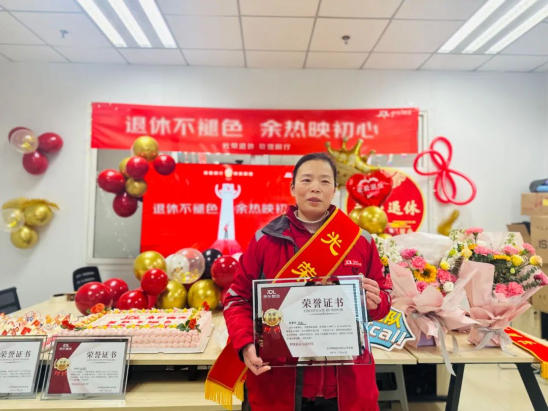 京东物流沈阳首批退休一线员工：有人养老金已到账，带家人旅游15天
