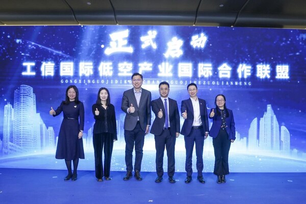 2025中关村论坛年会中关村国际技术交易大会低空技术产业专场成功举办