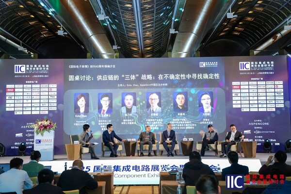 【凝聚创新动能・共绘产业蓝图】2025 国际集成电路展览会暨研讨会（IIC Shanghai）圆满闭幕