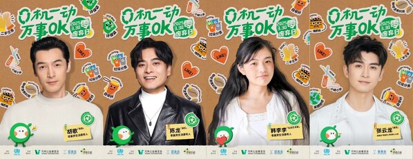 第八届零废弃日：激发全民"零"感，用OK手势解锁可持续日常