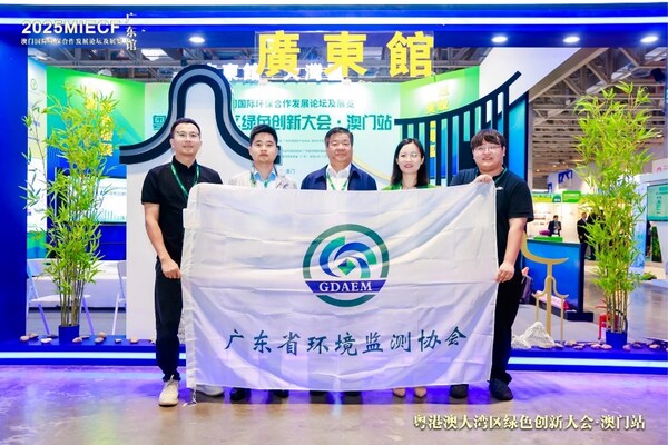 SGS 亮相澳门国际环保论坛，助力大湾区可持续未来