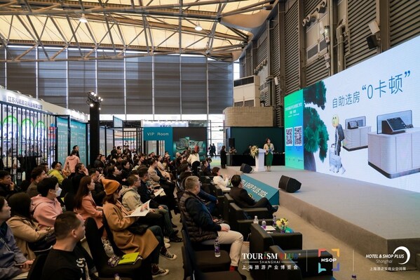 2025上海国际酒店及商业空间、办公及公共空间博览会今日启幕