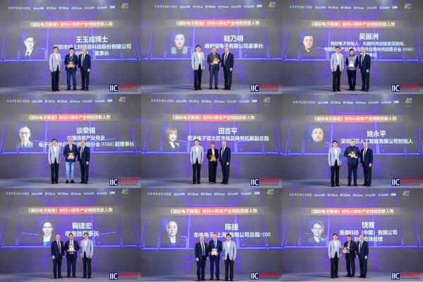 【聚焦产业变革・共筑创新生态】IIC Shanghai 2025盛大启幕
