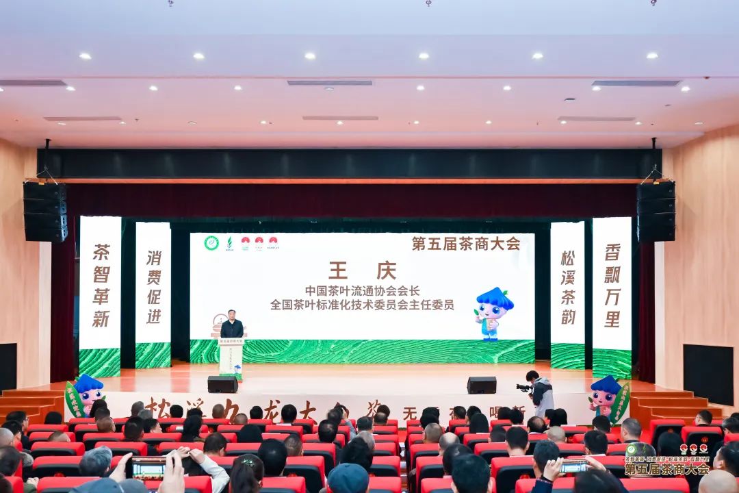 贵州省绿茶品牌发展促进会当选中国茶叶流通协会茶文化工作委员会副主任单位