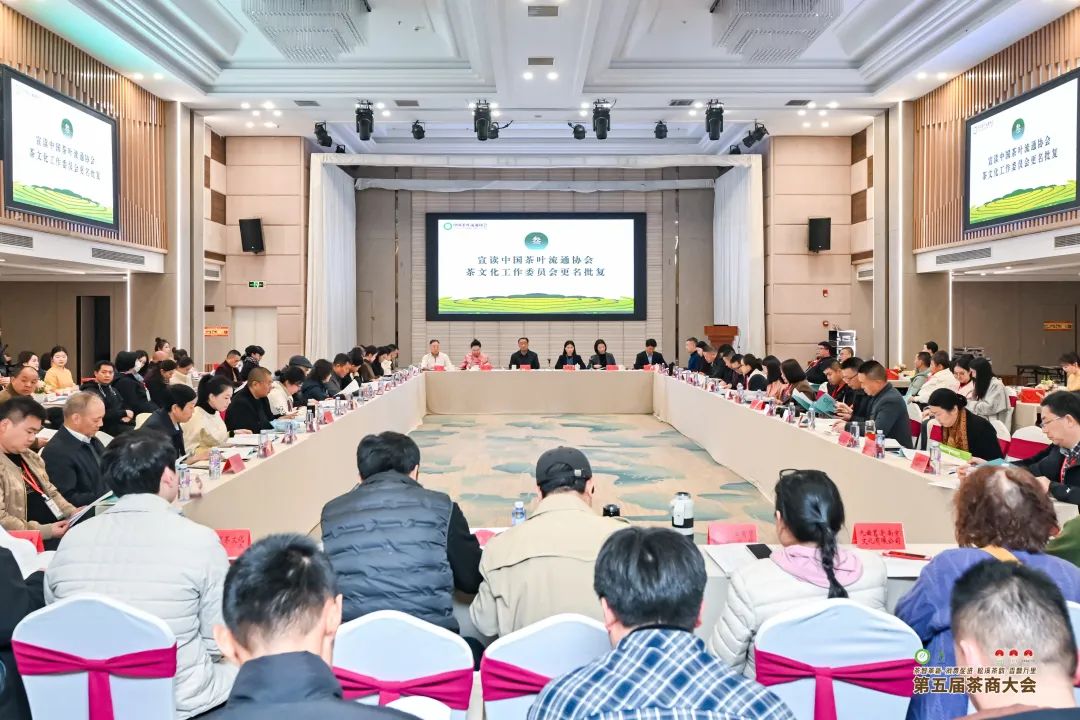 贵州省绿茶品牌发展促进会当选中国茶叶流通协会茶文化工作委员会副主任单位