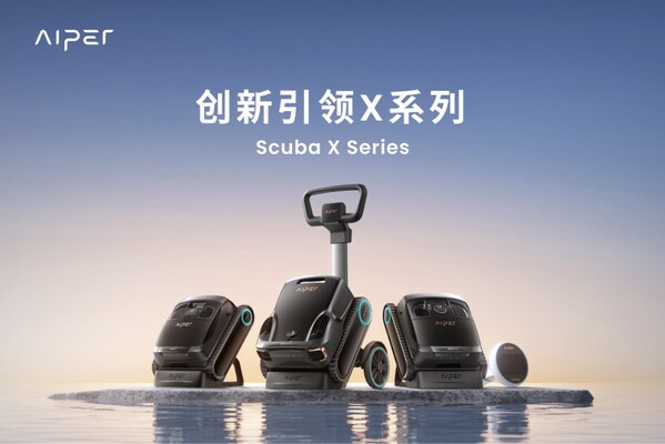 元鼎智能完成近10亿元融资，携手Fluidra加速全球市场布局