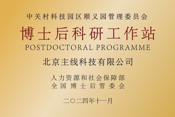 主线科技新疆首张无人驾驶卡车路测牌照获批