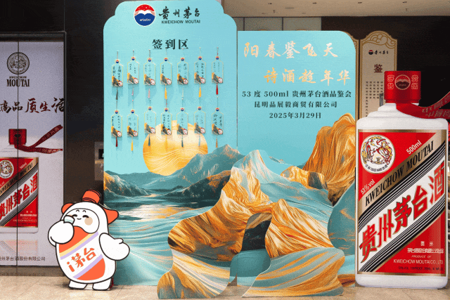 从“悦己”出发，茅台春日营销触动“茅友”心智
