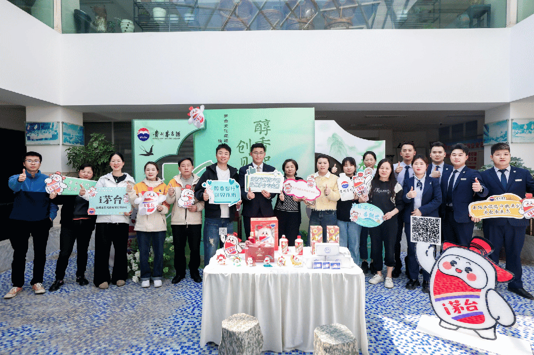 从“悦己”出发，茅台春日营销触动“茅友”心智