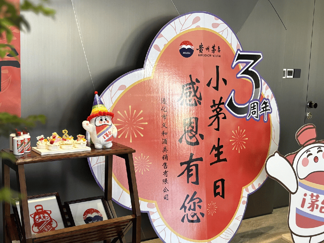 从“悦己”出发，茅台春日营销触动“茅友”心智