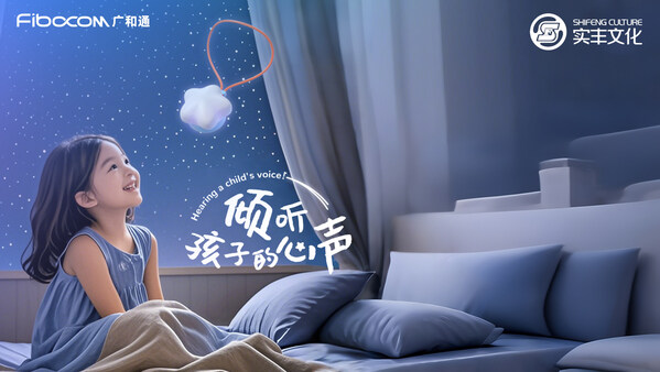 广和通与实丰文化达成战略合作，共建AI产品联合实验室