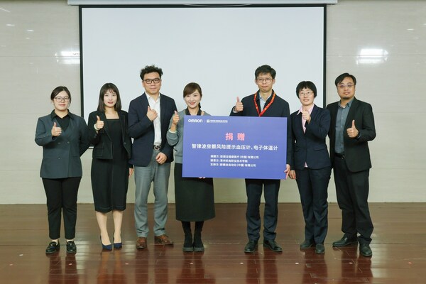 "心"火相传 "智"启未来：欧姆龙携手可果美开展常州职校公益捐赠项目，共筑健康校园