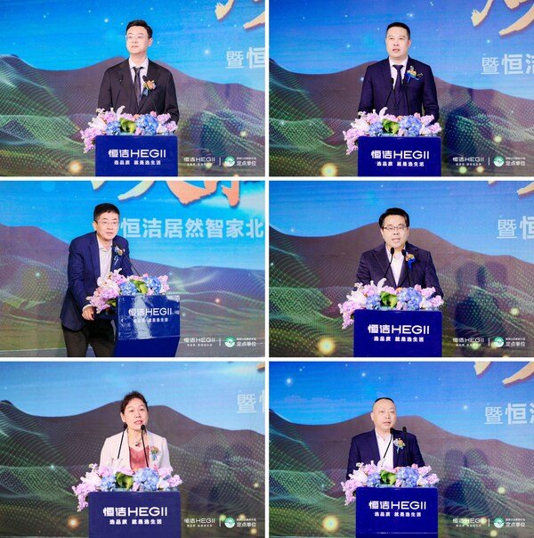品质焕新，恒洁引领 2025恒洁焕新中国行・北京站盛大开启
