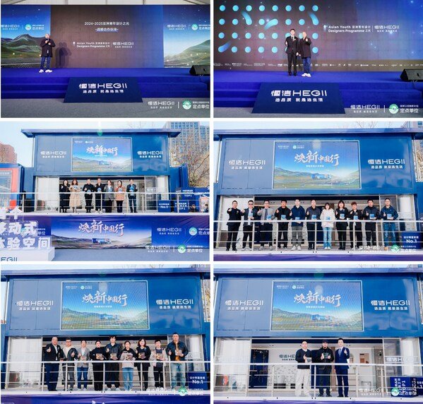 品质焕新，恒洁引领 2025恒洁焕新中国行・北京站盛大开启
