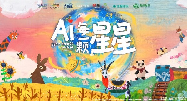 凯德集团（中国）启动"凯德•心融计划"