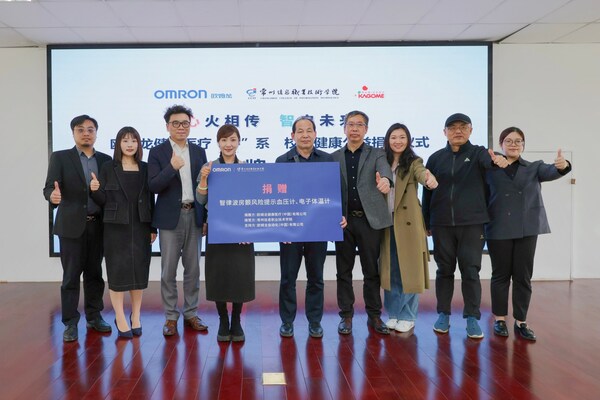 "心"火相传 "智"启未来：欧姆龙携手可果美开展常州职校公益捐赠项目，共筑健康校园