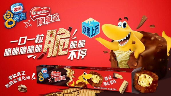 以情绪共鸣重塑冰淇淋消费体验 ，雀巢8次方联合网易云音乐推出"缤纷人格盒"