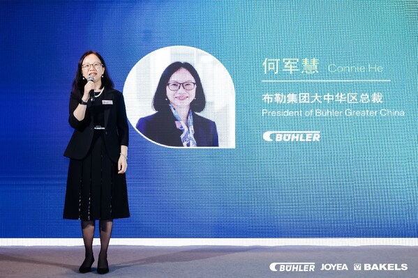 瑞士品质，味界融合：2025 布勒食品客户峰会盛大启幕