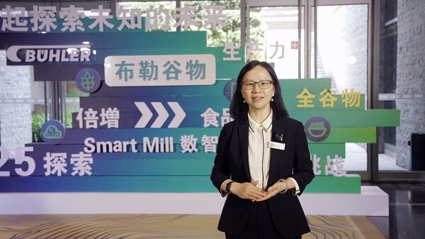 2025布勒谷物达沃斯峰会----聚焦新质生产力，共创谷物可持续未来