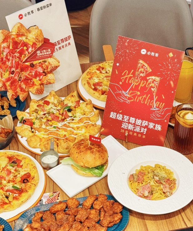 贵州必胜客“织”造非遗迎新派对，庆祝超级至尊披萨35周年