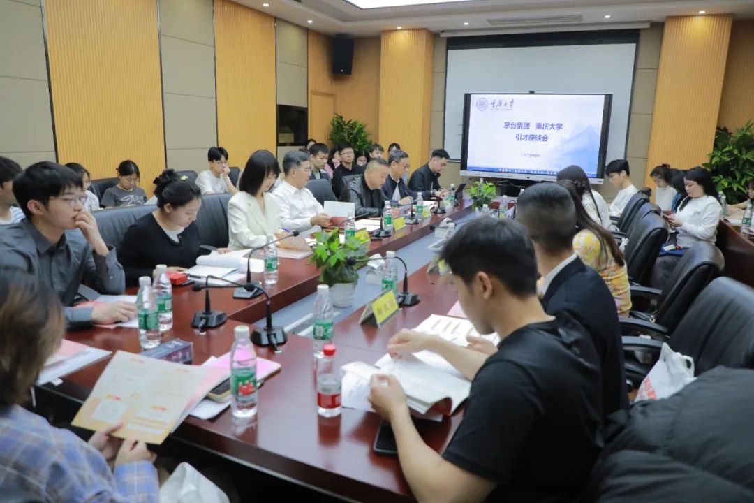 走进同济大学、重庆大学 茅台集团2025年高校引才持续燃爆
