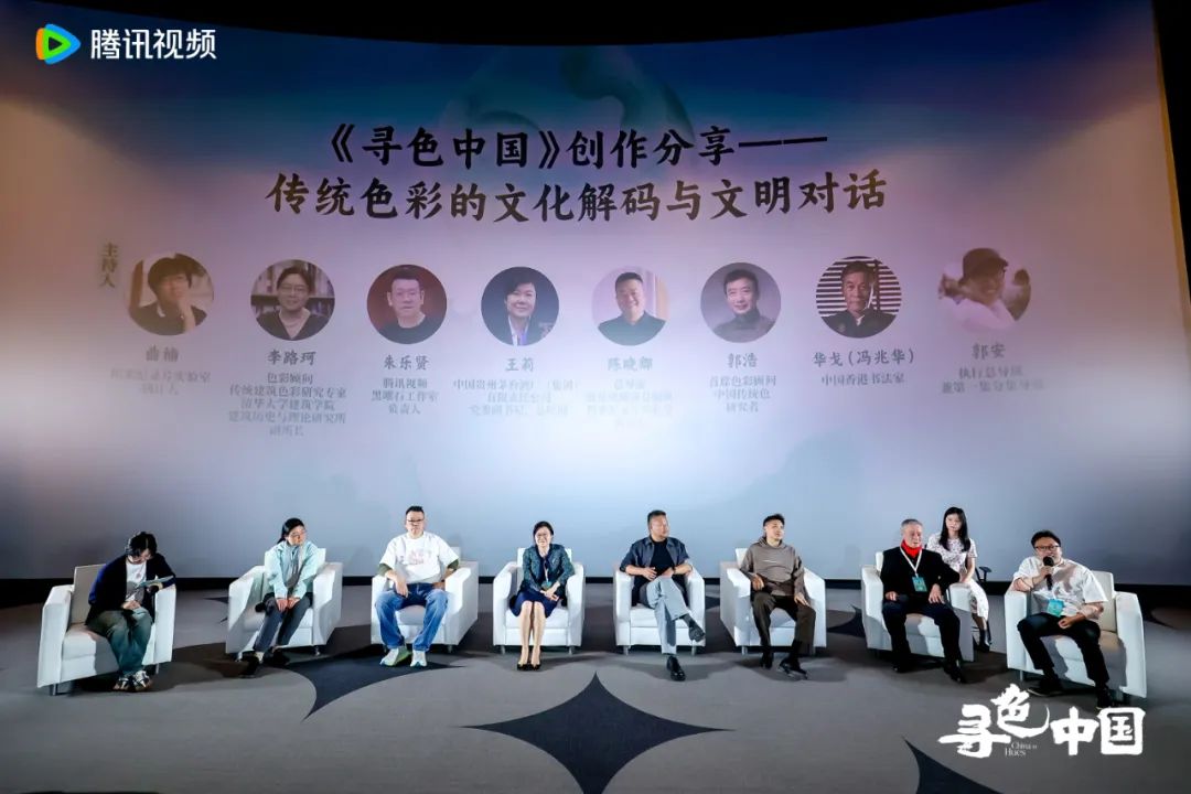 茅台独家冠名人文纪录片《寻色中国》首映礼暨论坛活动在京举行