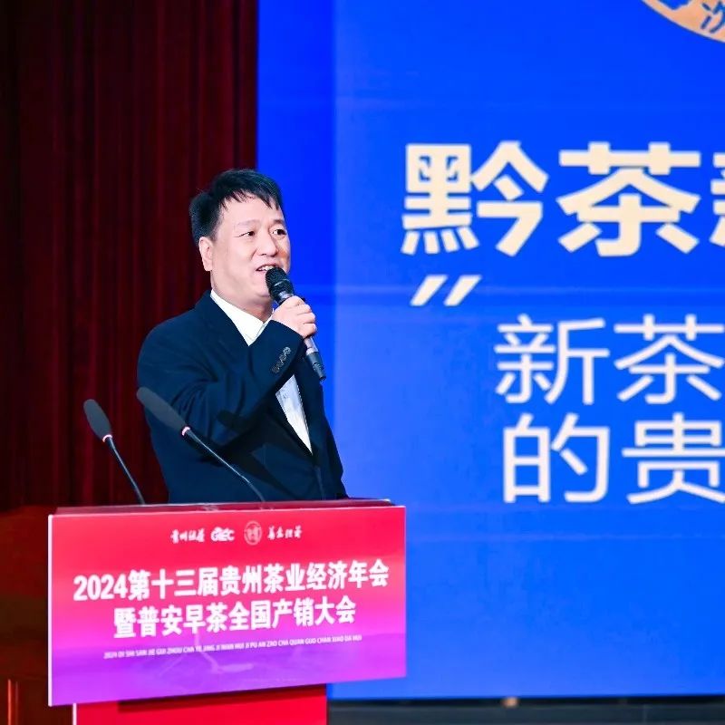 “黔茶+创意”巅峰对决！2025贵州新茶饮产品创新大赛即将启幕