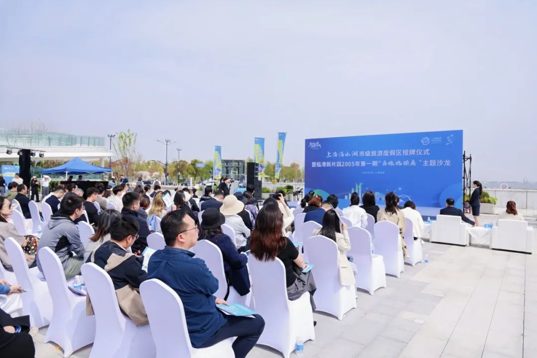 临港新片区发出“城市文旅新名片”，2025“商旅临距离”首期活动成功举行