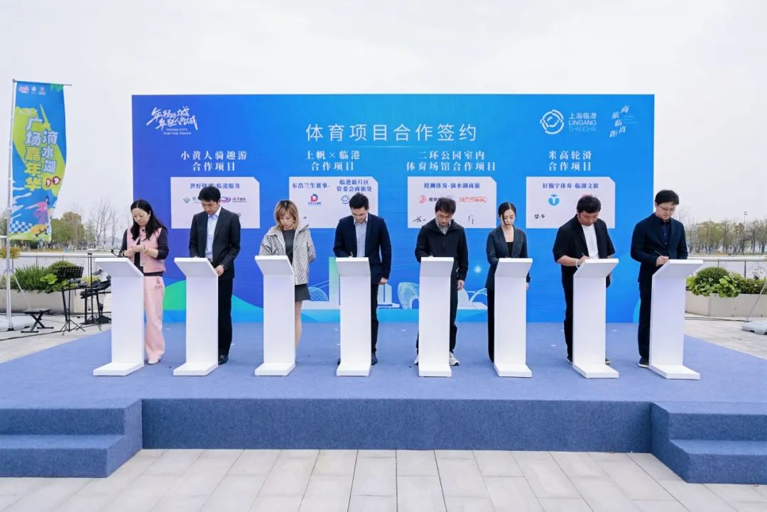 临港新片区发出“城市文旅新名片”，2025“商旅临距离”首期活动成功举行